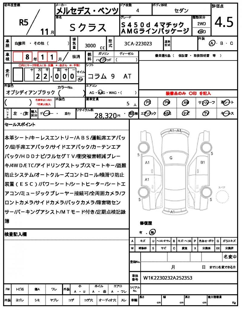 2023 Mercedes-BENZ S-CLASS 照片 13