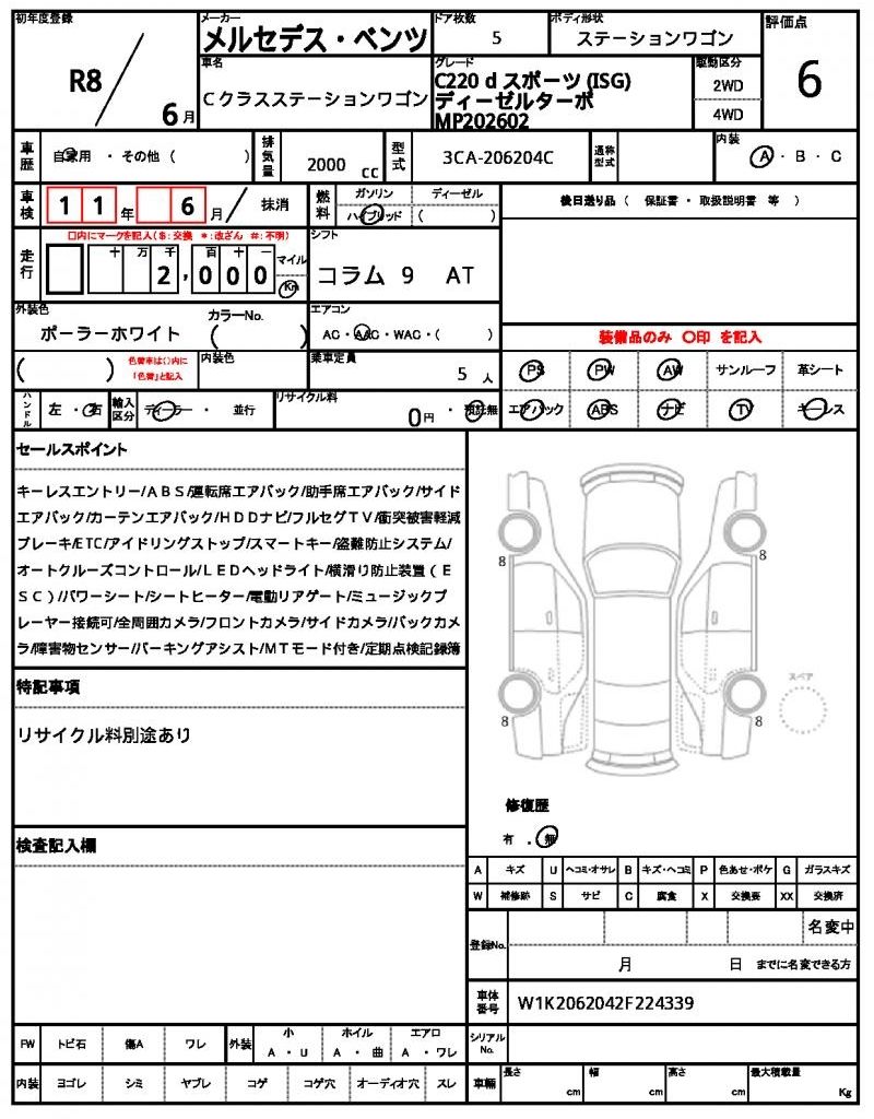 2026 Mercedes-BENZ C-CLASS 照片 13