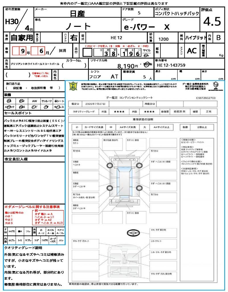 2018 Nissan NOTE 缩略图 13