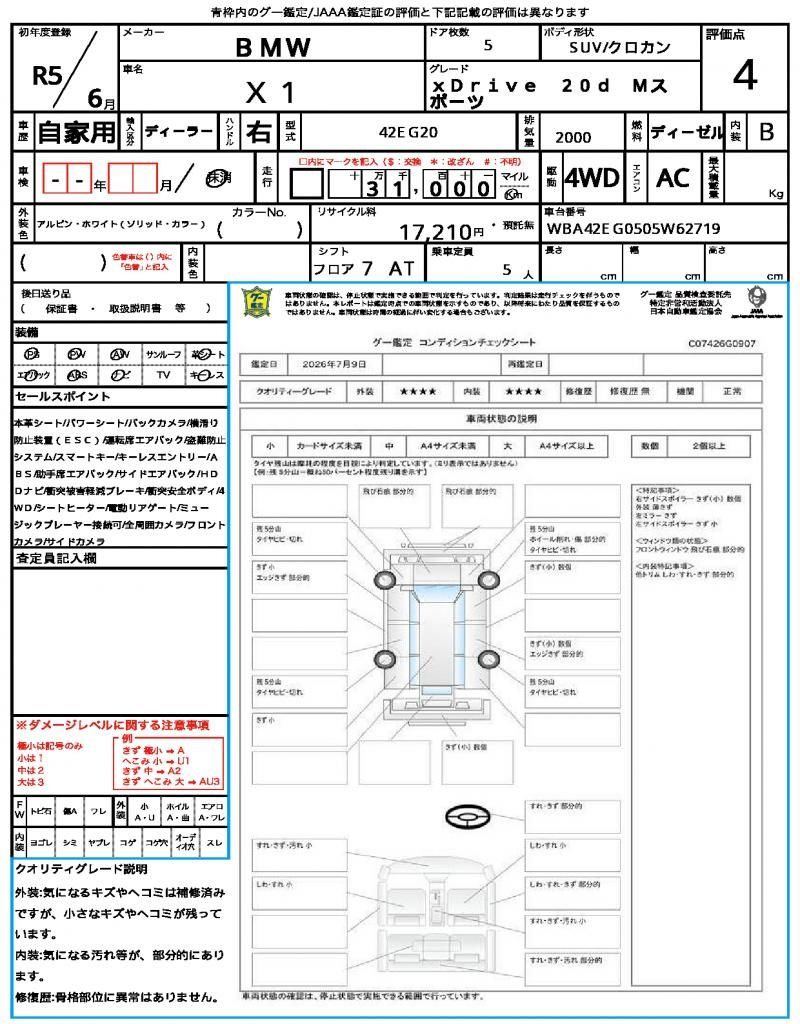 2023 BMW X1 照片 13