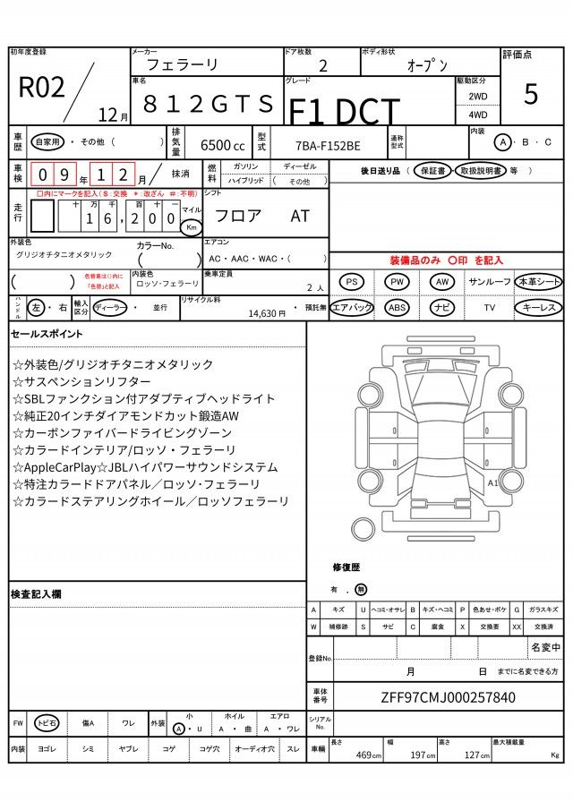 2020 Ferrari 812 GTS 缩略图 13