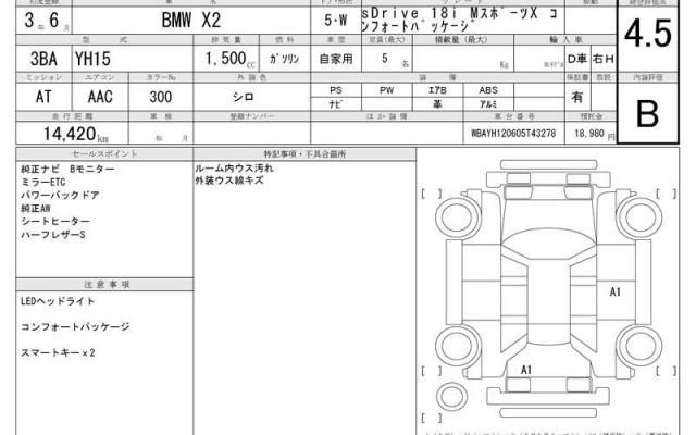 2021 BMW X2 照片 13