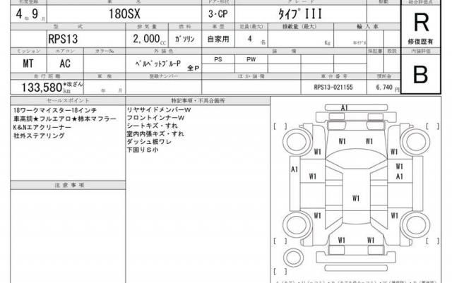 1992 Nissan 180SX 缩略图 13