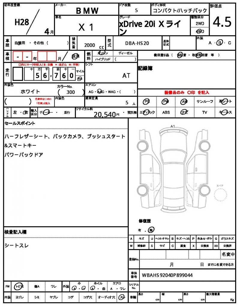 2016 BMW X1 缩略图 13