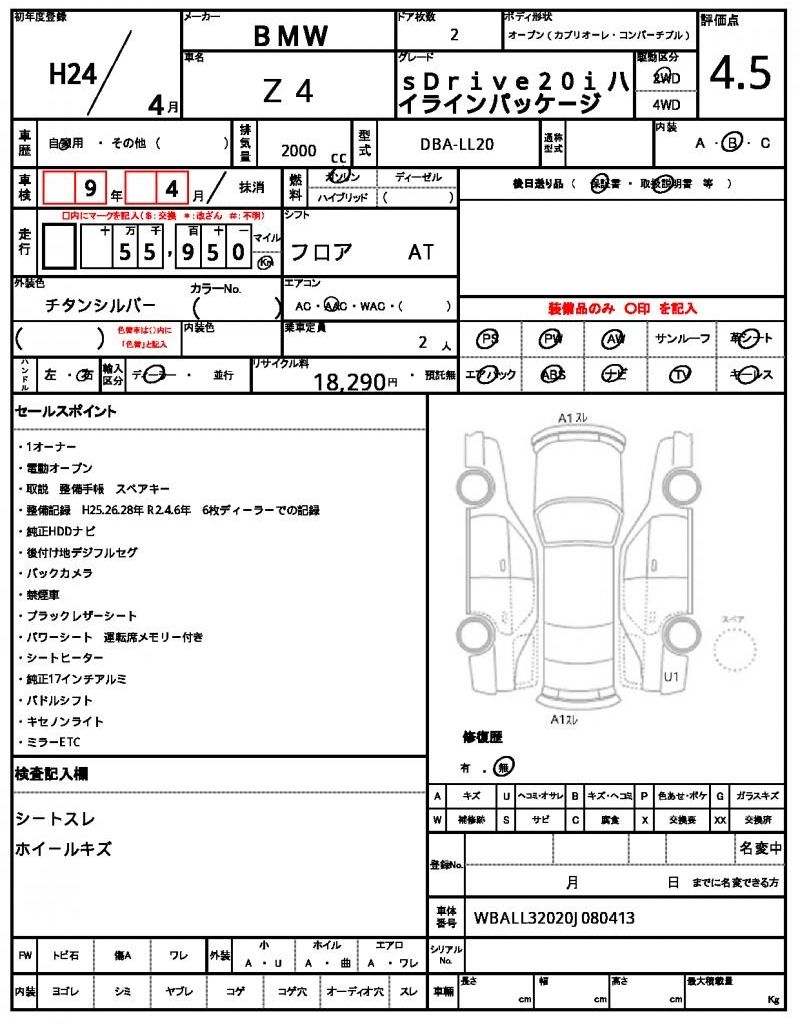 2012 BMW Z4 缩略图 13