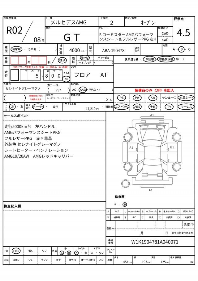 2020 Mercedes-BENZ GT AMG 缩略图 13