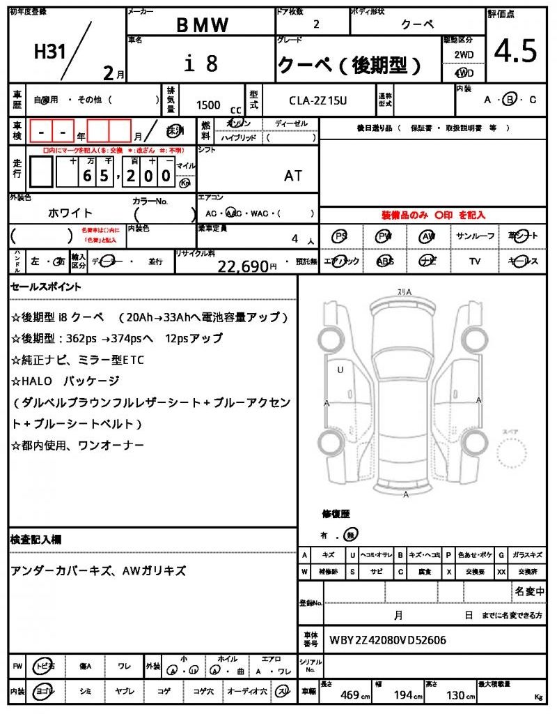 2019 BMW I8 缩略图 13