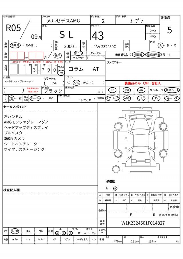 2023 Mercedes-BENZ SL 照片 13