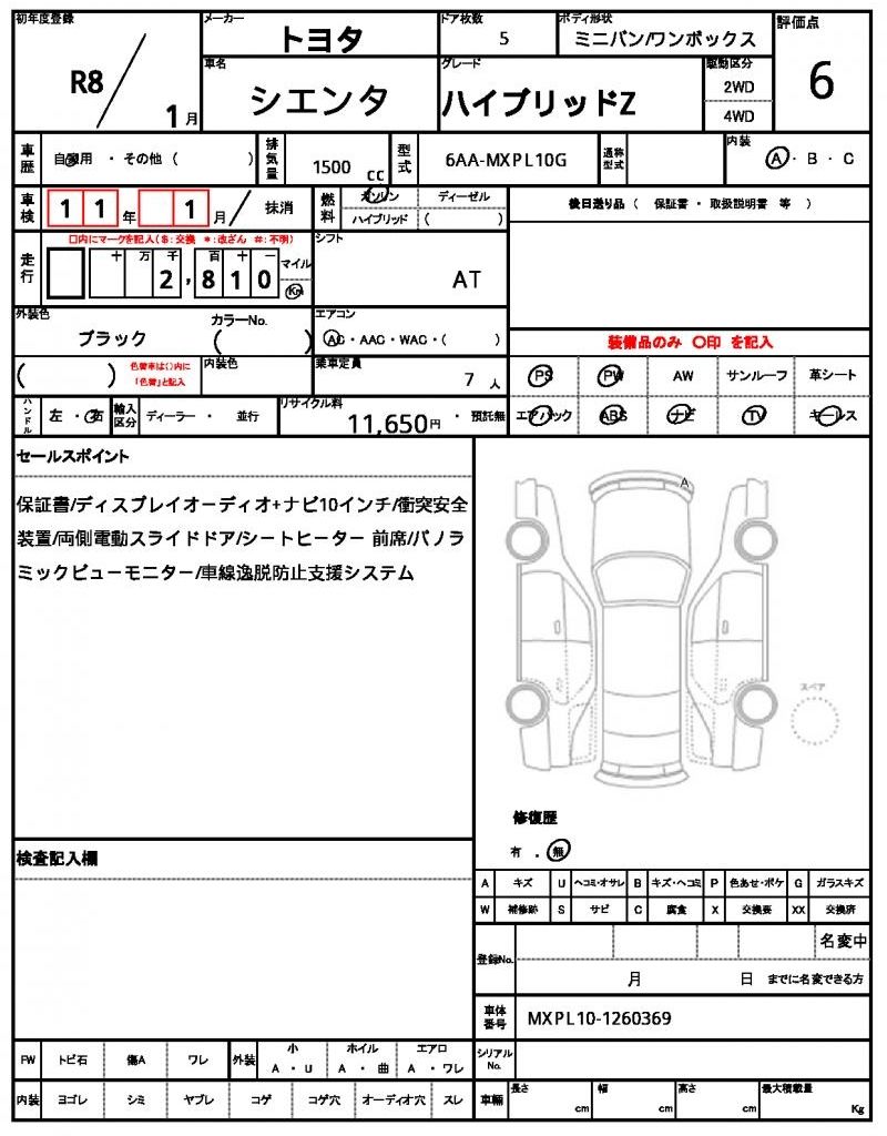 صورة مصغرة 13 لـ 2026 Toyota SIENTA