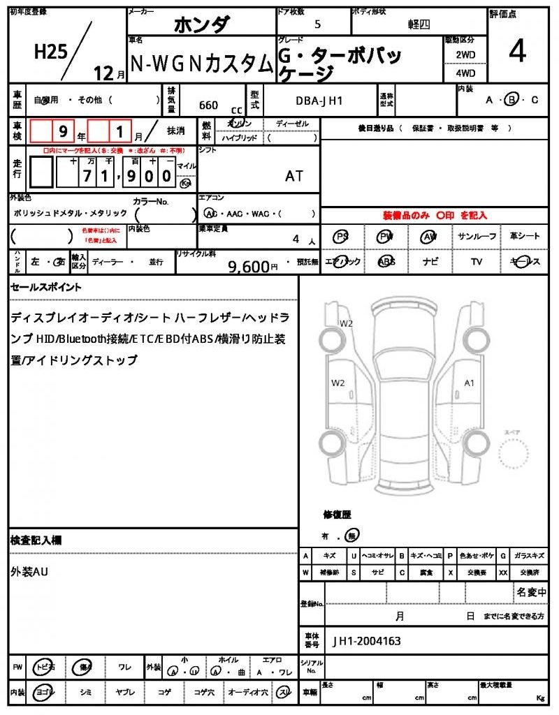 صورة مصغرة 13 لـ 2013 Honda N-WGN CUSTOM