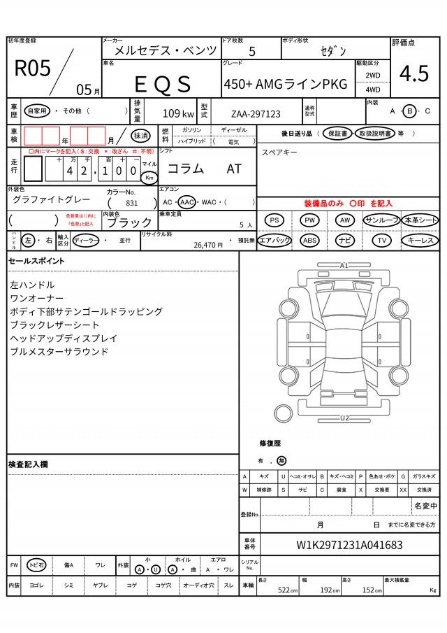 2023 Mercedes-BENZ EQS 缩略图 13