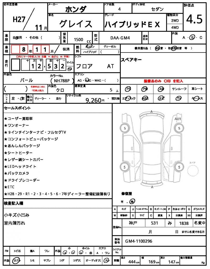 2015 Honda GRACE thumbnail 13