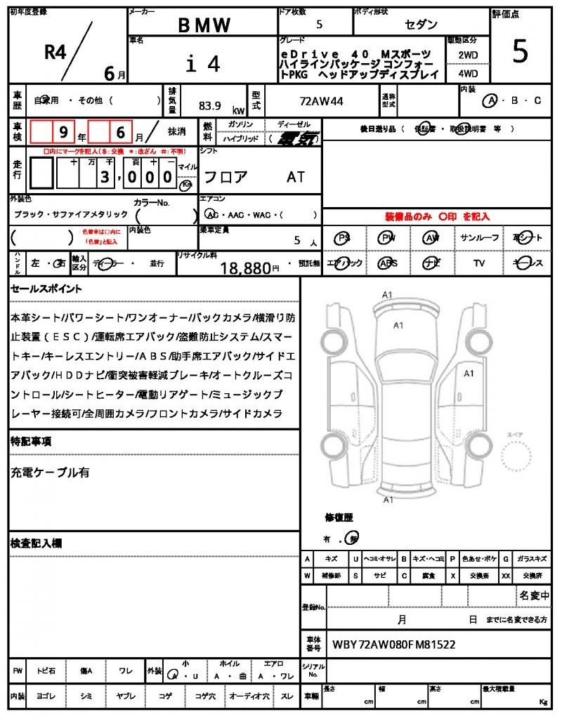 2022 BMW I4 缩略图 13
