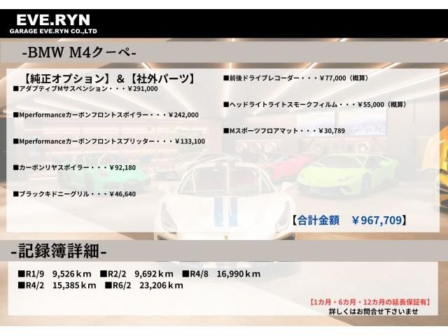 2017 BMW M4 照片 5