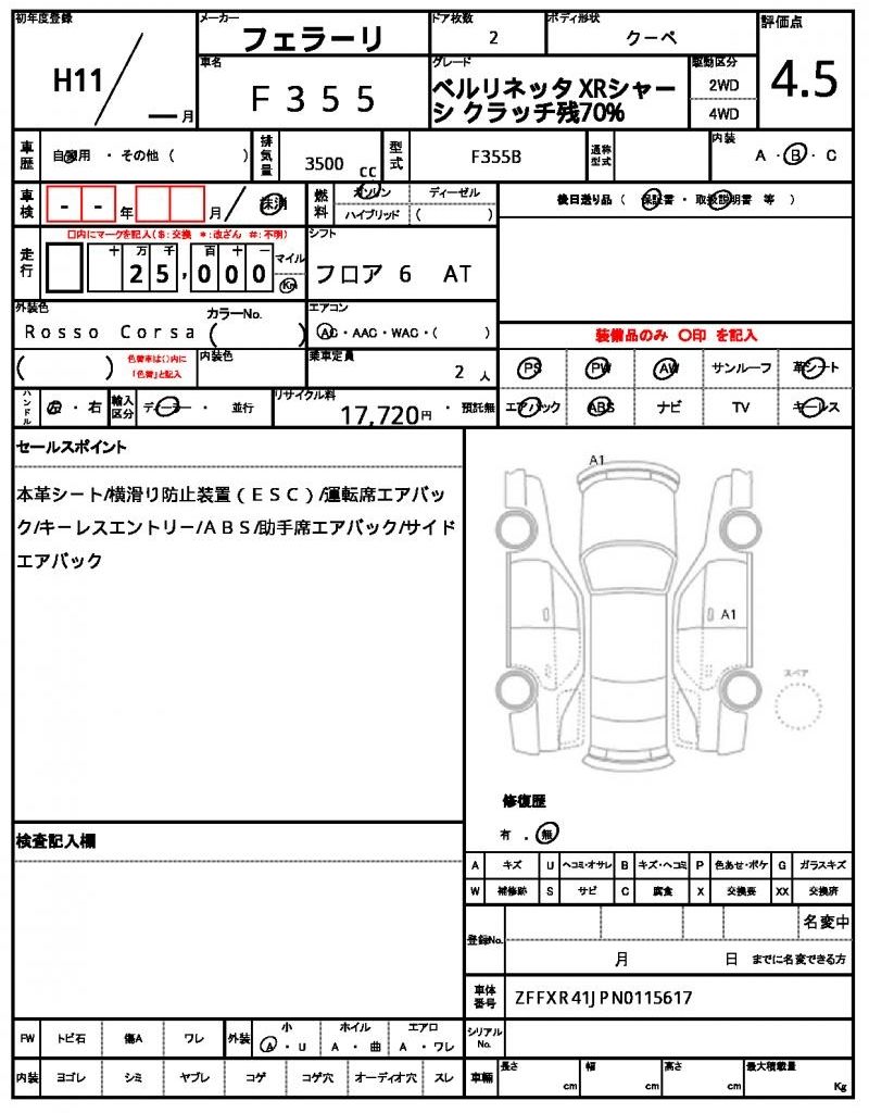1999 Ferrari F355 thumbnail 13