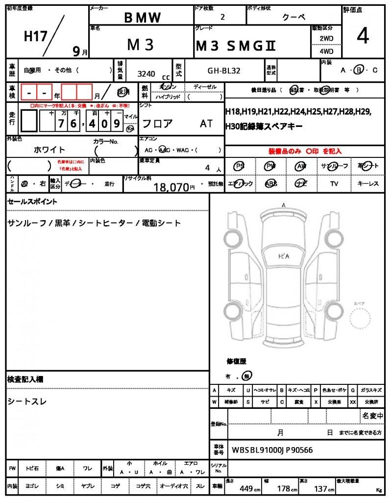 2005 BMW M3 缩略图 13