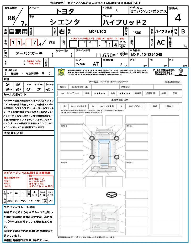 2026 Toyota SIENTA — миниатюра 13