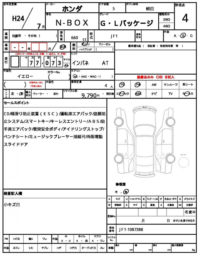 2012 Honda N-BOX 缩略图 13