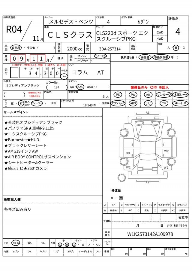 2022 Mercedes-BENZ CLS 缩略图 13