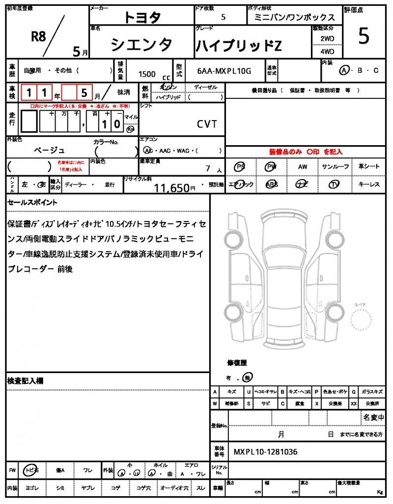 2026 Toyota SIENTA — миниатюра 13