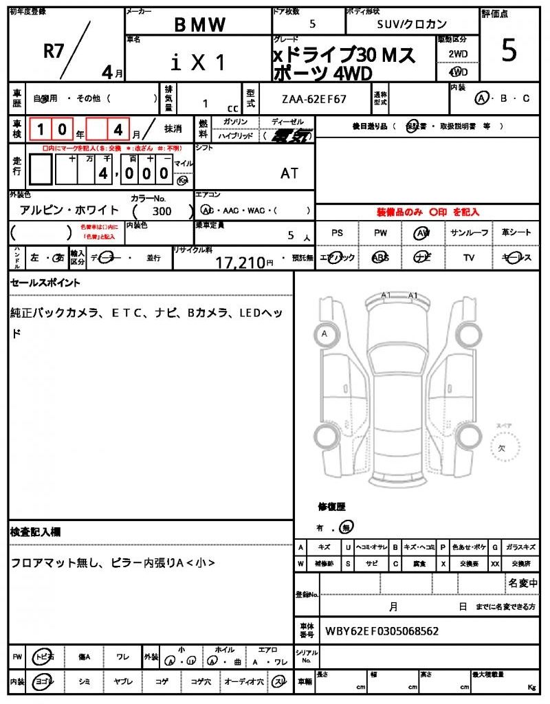 2025 BMW IX1 照片 13