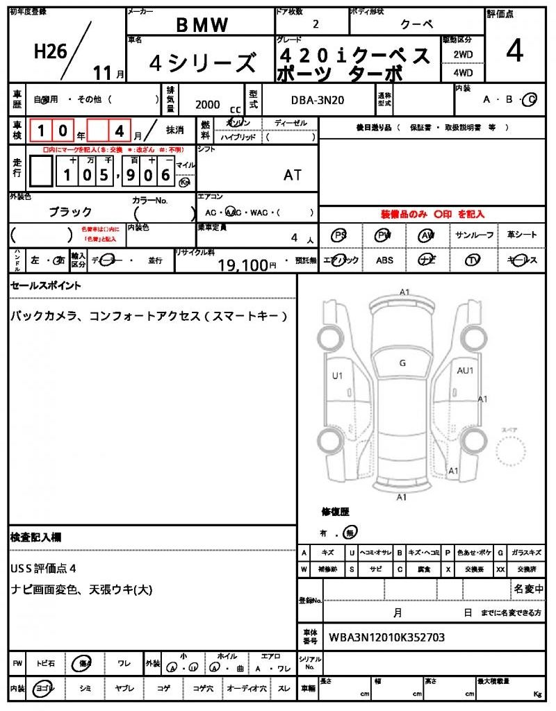 2014 BMW 4 SERIES 缩略图 13