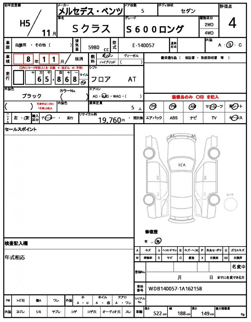 1993 Mercedes-BENZ S-CLASS 缩略图 13