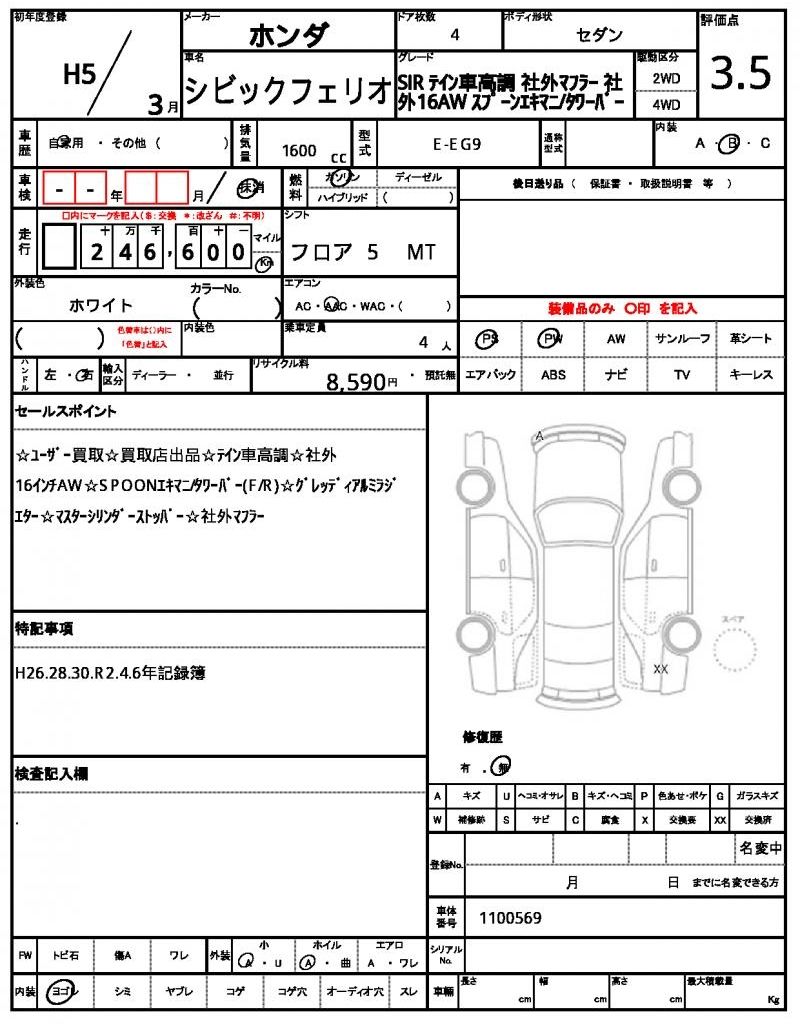 1993 Honda CIVIC FERIO 缩略图 13