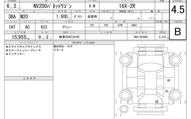 2024 Nissan NV200VANETTE WAGON 照片 13