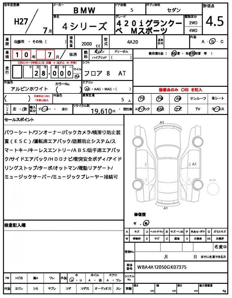2015 BMW 4 SERIES 缩略图 13