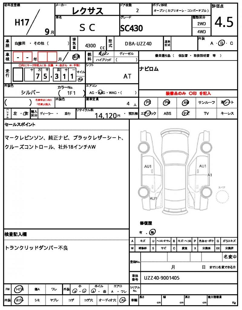 2005 Lexus SC thumbnail 13