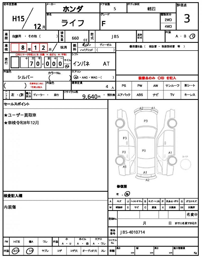 2003 Honda LIFE — миниатюра 13