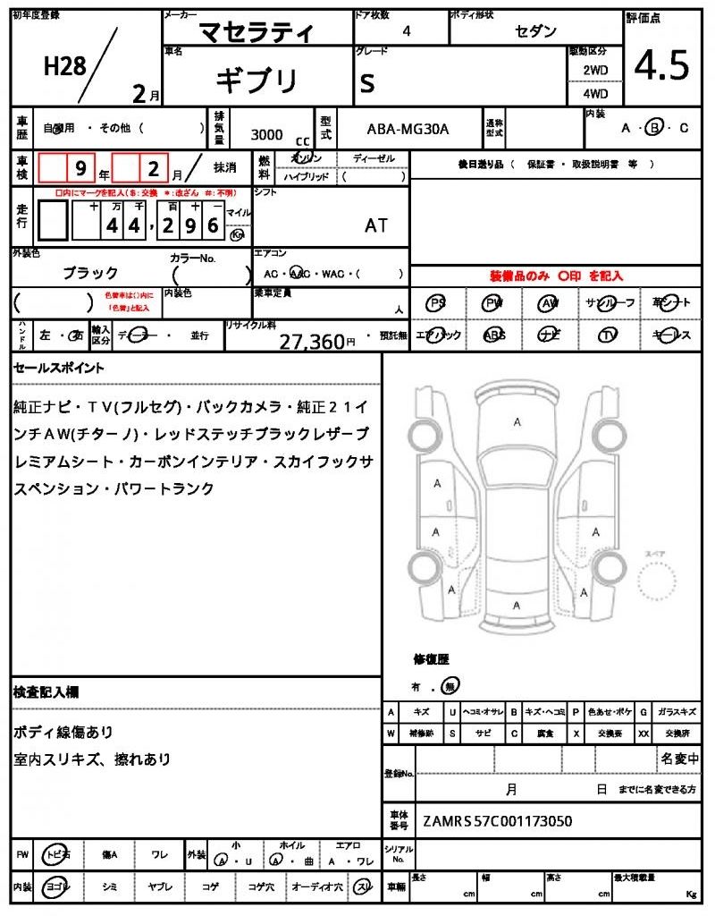 2016 Maserati GHIBLI 缩略图 13