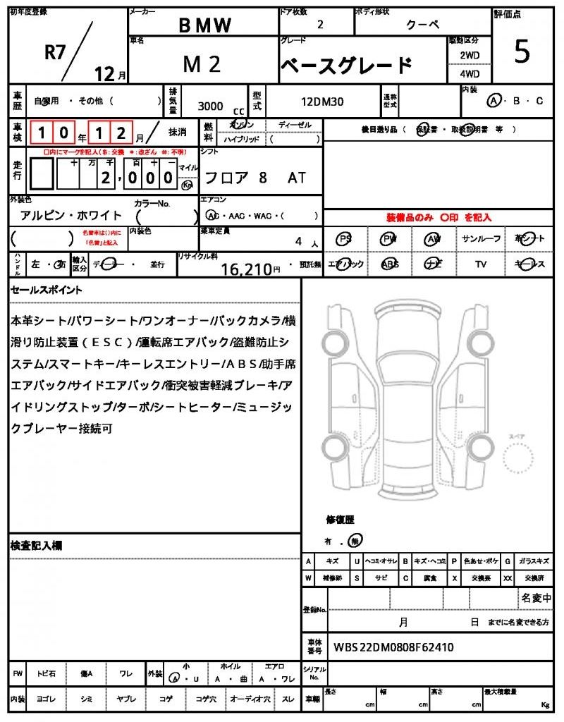 2025 BMW M2 缩略图 13