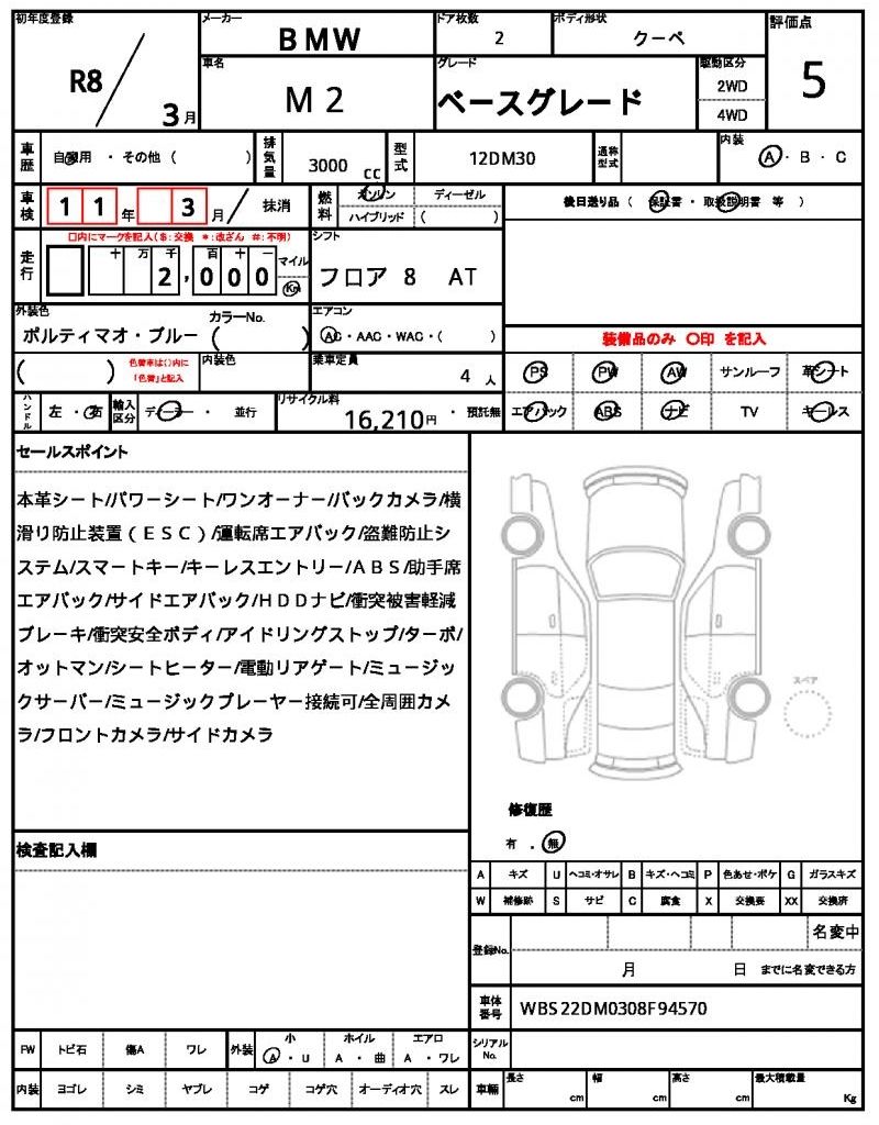 2026 BMW M2 缩略图 13