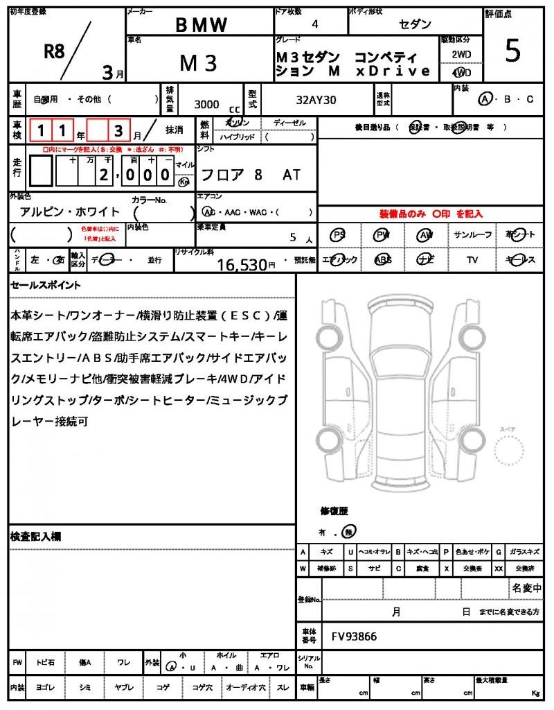 2026 BMW M3 缩略图 13