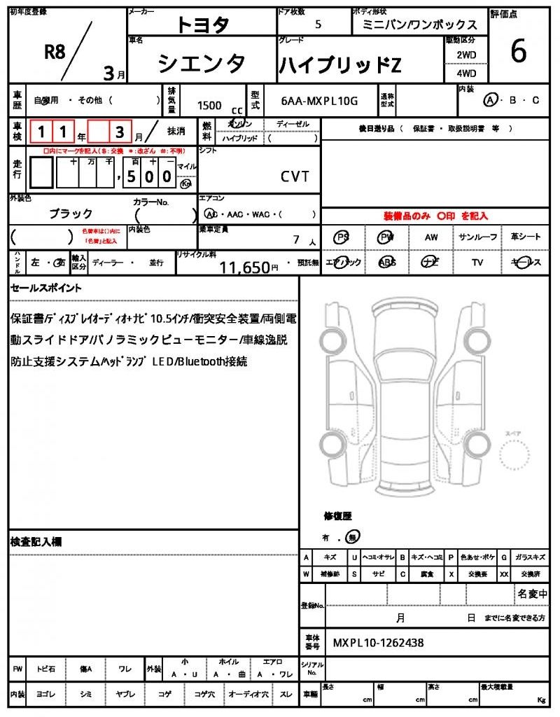 صورة مصغرة 13 لـ 2026 Toyota SIENTA