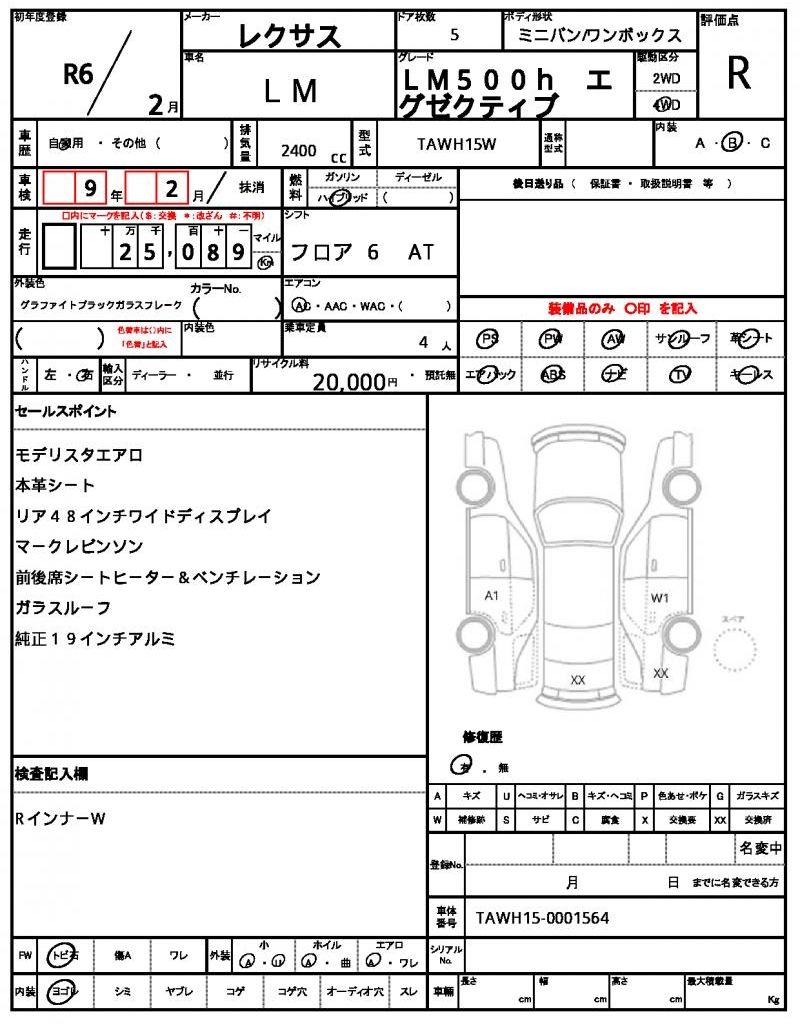 2024 Lexus LM 缩略图 13