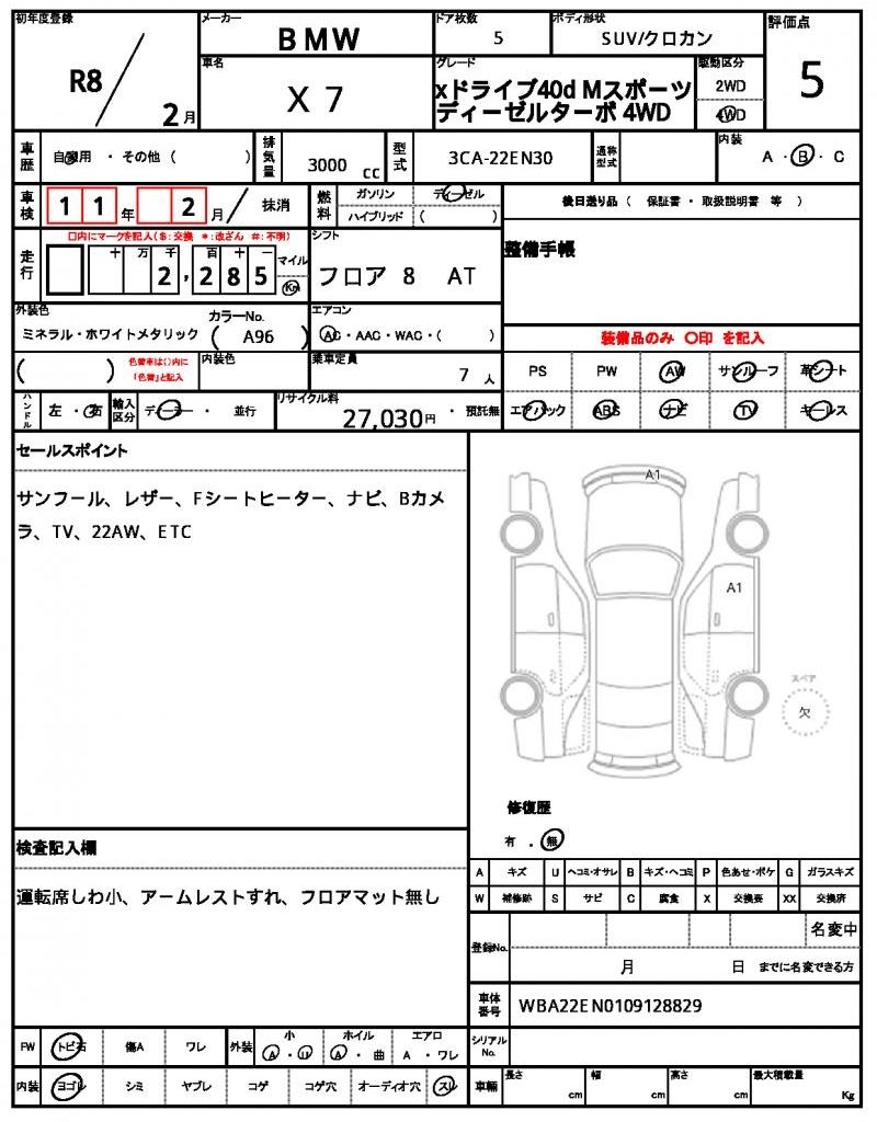 2026 BMW X7 缩略图 13