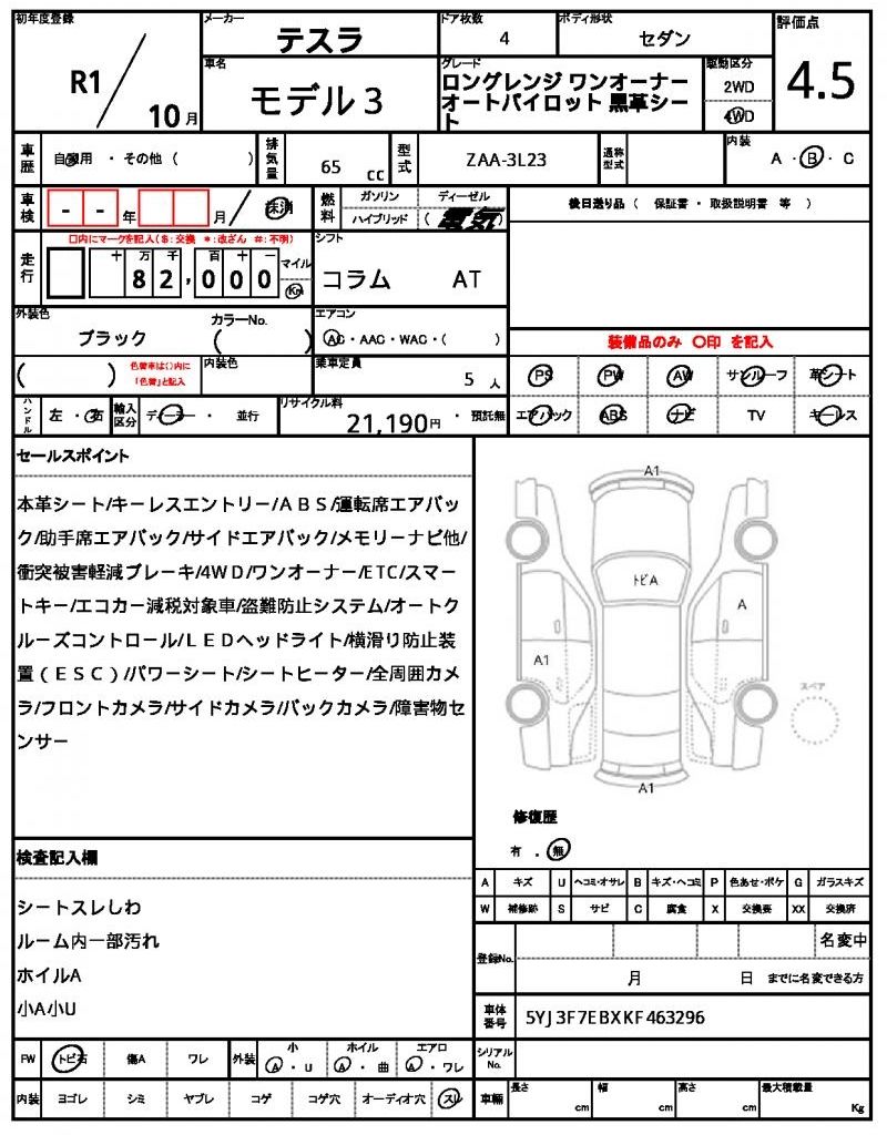 2019 Tesla MODEL 3 缩略图 13