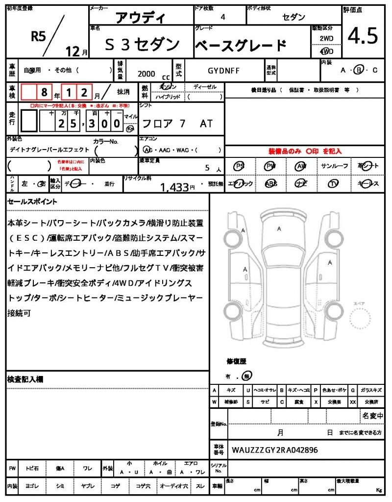 2023 AUDI S3 SEDAN 缩略图 13
