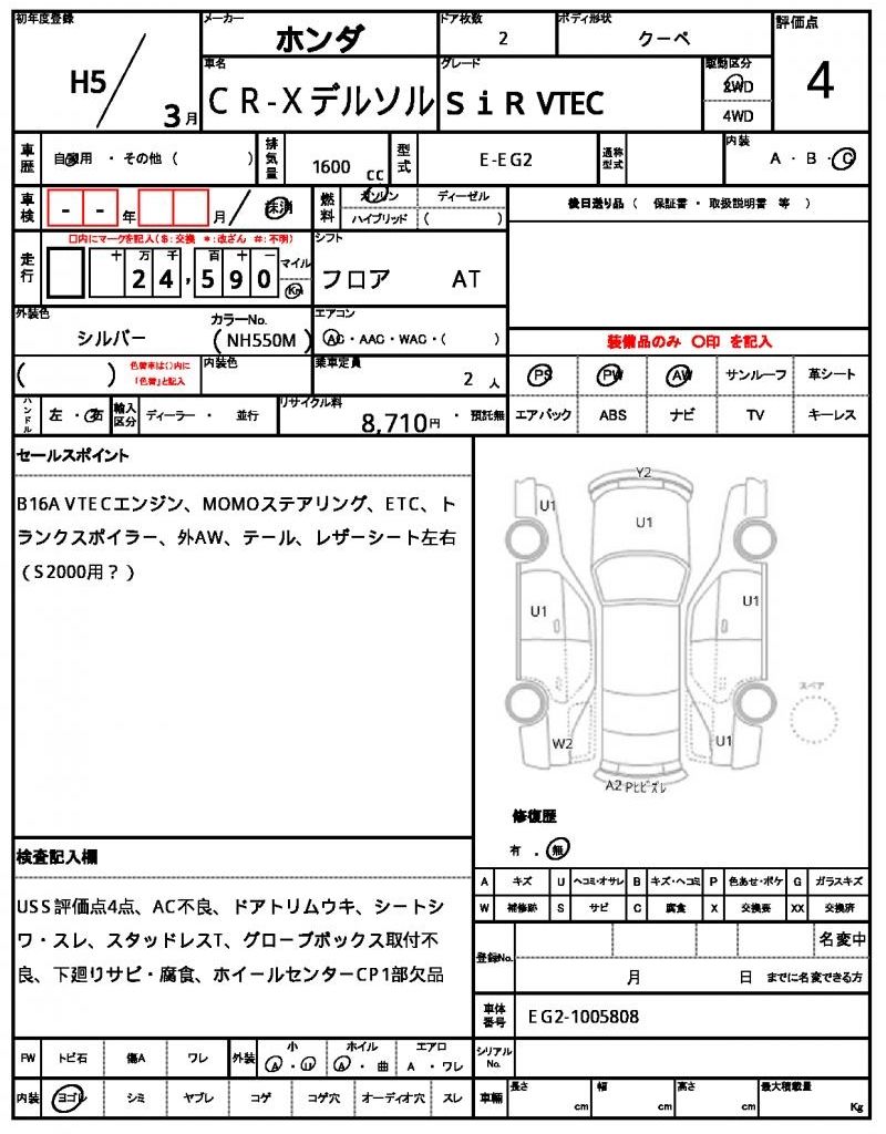 1993 Honda CR-X DEL SOL thumbnail 13