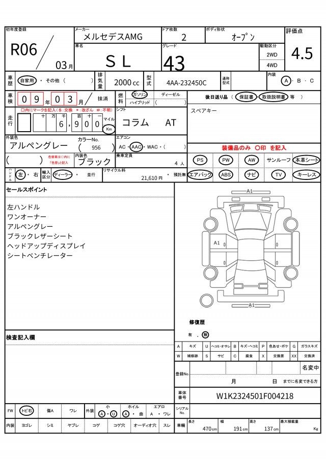 2024 Mercedes-BENZ SL 照片 13