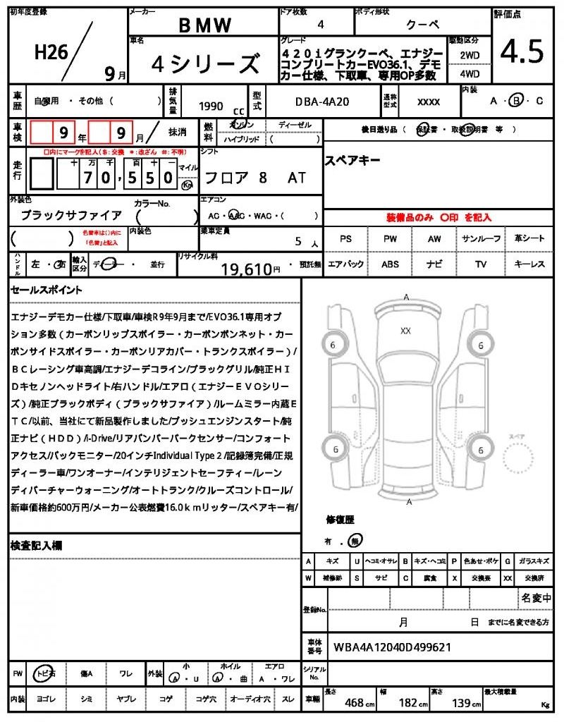2014 BMW 4 SERIES 缩略图 13