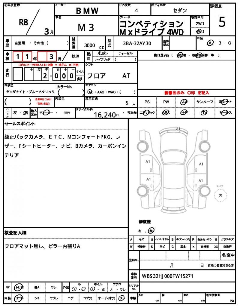 2026 BMW M3 缩略图 13