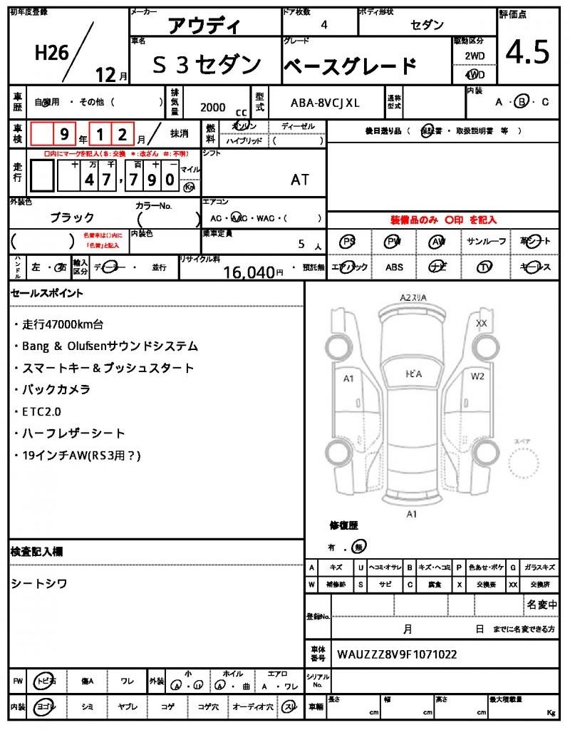 2014 AUDI S3 SEDAN 缩略图 13