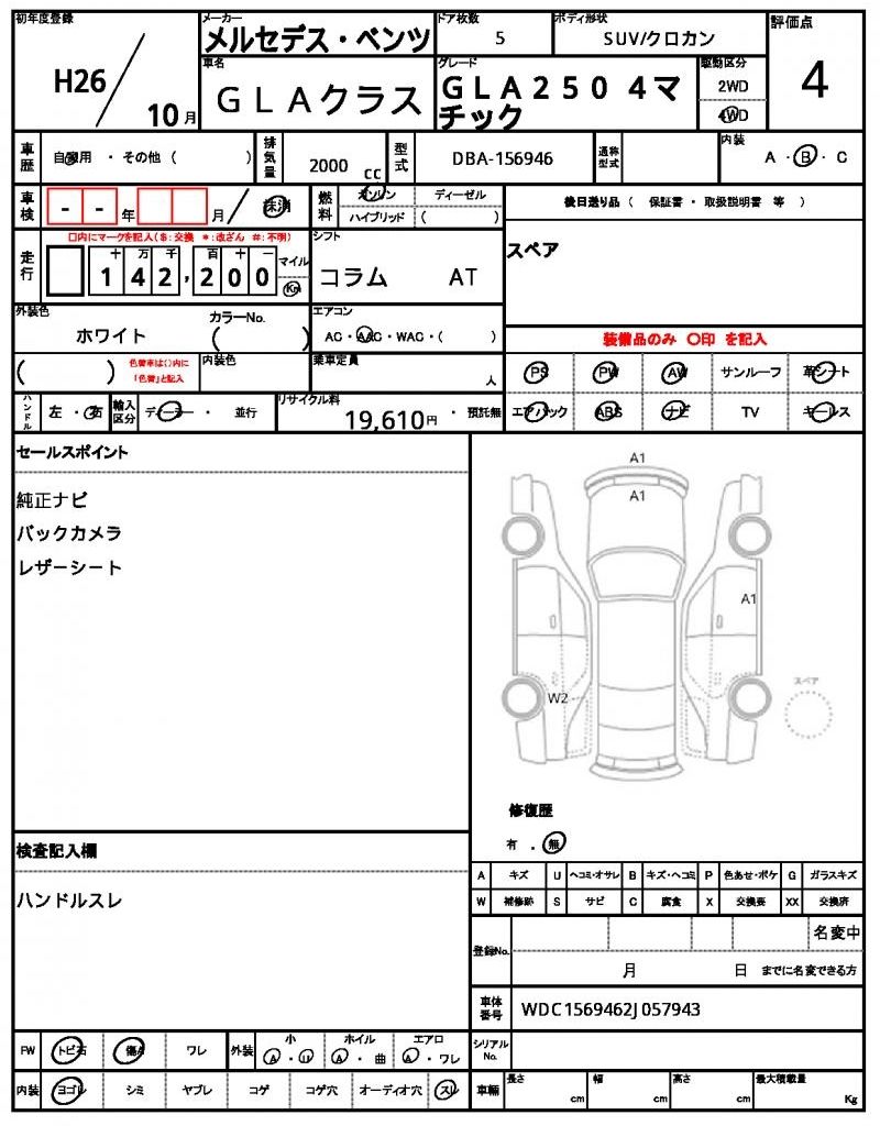2014 Mercedes-BENZ GLA 缩略图 13