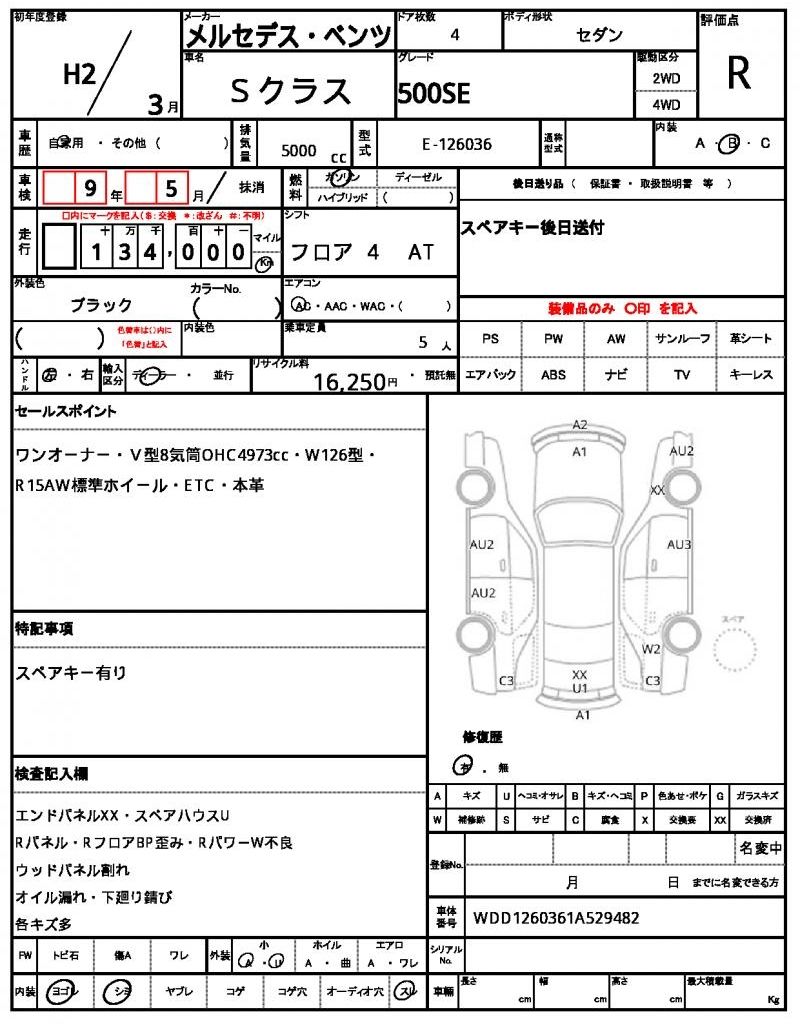 1990 Mercedes-BENZ S-CLASS 缩略图 13