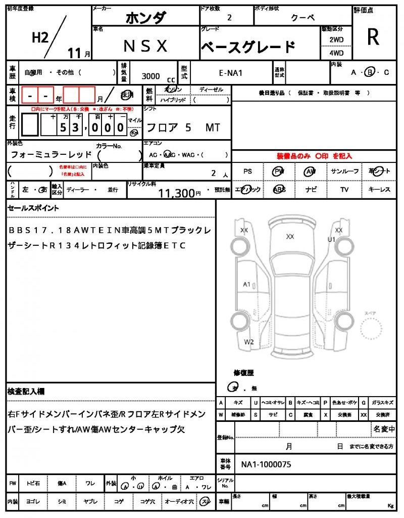 1990 Honda NSX — миниатюра 13