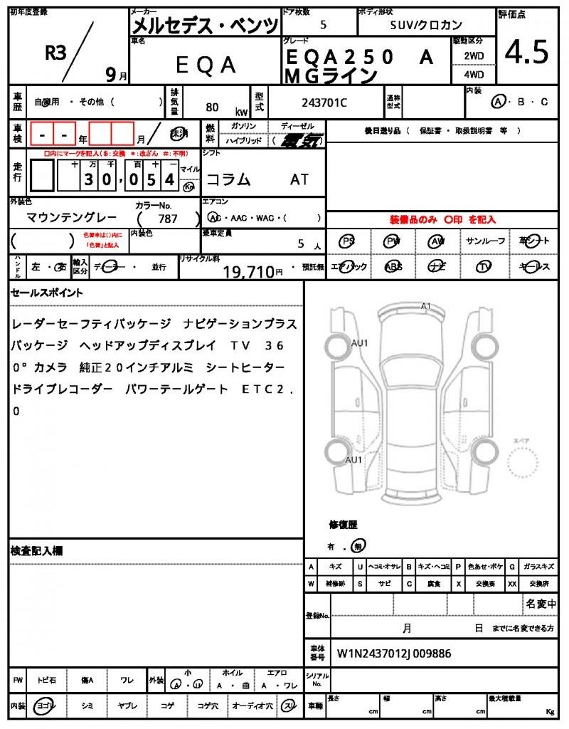 2021 Mercedes-BENZ EQA 缩略图 13